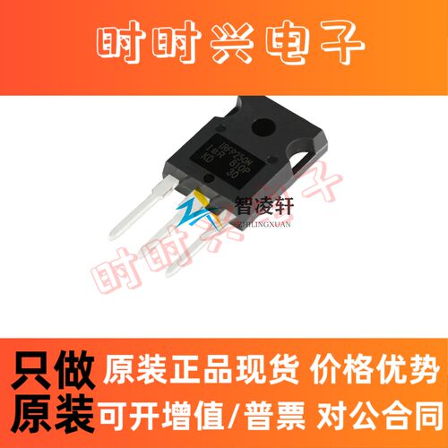 全新原装 IRFP250NPBF IRFP250N TO-247AC-3 N沟道 MOS场效应管