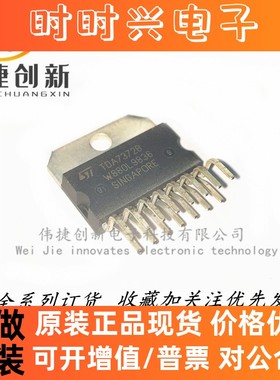 全新进口 TDA7372 TDA7372B 汽车收音机功率放大器芯片 功放音响