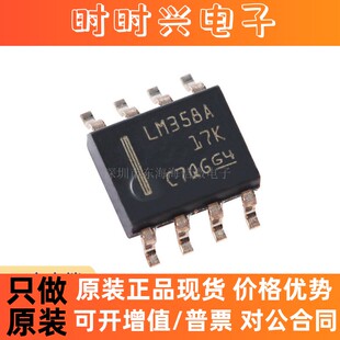 全新原装 贴片 LM358ADR SOIC-8 双路标准运算放大器IC芯片