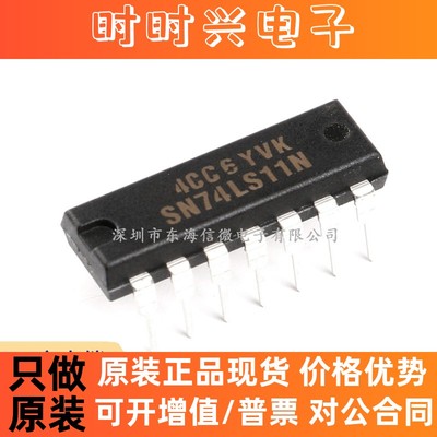 全新原装 直插 SN74LS11N DIP-14 TTL 3输入端3与门 逻辑门芯片