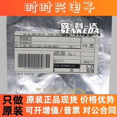 品牌  DAC8830ICD  SOP8 全新进口原装现货可直拍