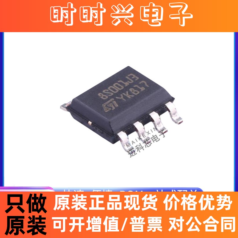 全新原装 STM8S001J3M3 丝印8S001J3 封装SOP-8 单片机微控制器IC