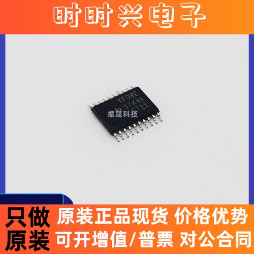 全新原装 TXS0108EPWR YF08E TSSOP20 8位双向电压电平转换器芯片