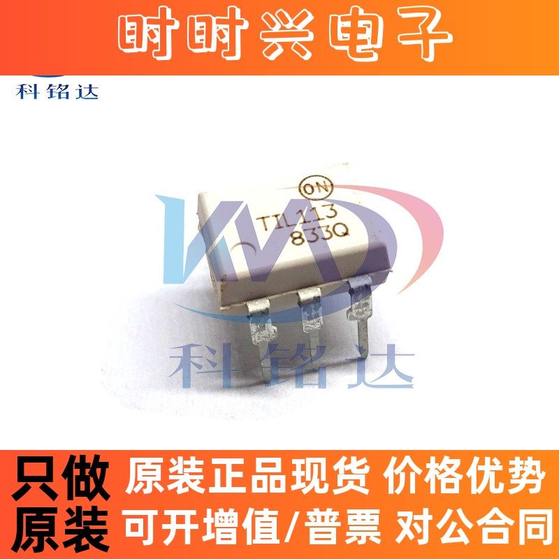 全新原装ON TIL113M DIP6 TIL113 光电耦合器  实物拍摄 假一赔十
