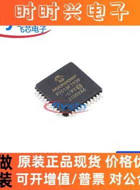 PIC16F1939-I/PT 原装正品 贴片 TQFP-44 MICROCHIP(美国微芯)