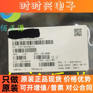 全新原装 CY7C63743C 贴片SOP24 USB控制器 SXC SXCT