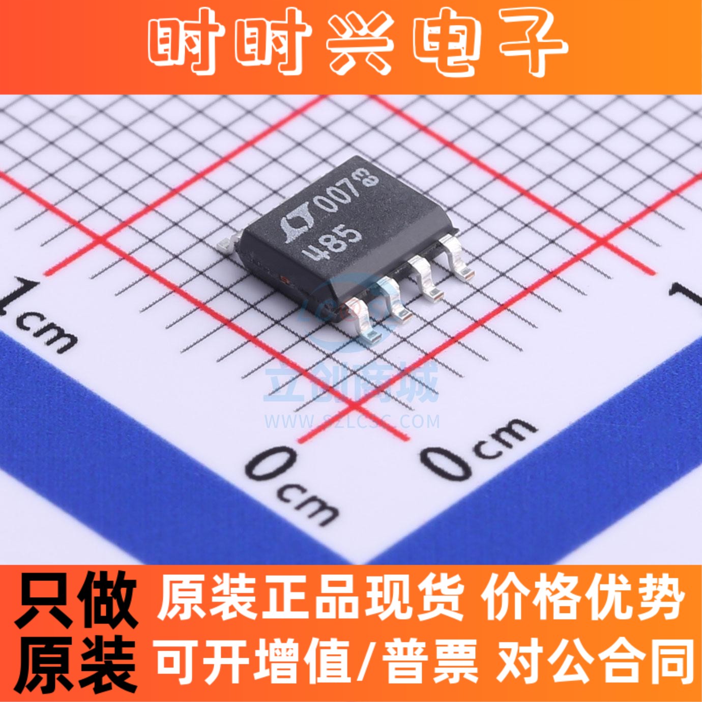 RS-485/RS-422芯片 LTC485CS8#TRPBF ADI(亚德诺)/LINEAR SOIC-8