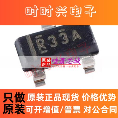 REF3330AIDBZR 原装正品 丝印R33E SOT-23 3.0V输出 电压基准芯片