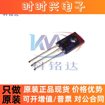 全新原装ON MJE243G TO-126 JE243G 对管JE253G实物拍摄 假一赔十