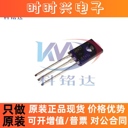 全新原装ON MJE243G TO-126 JE243G 对管JE253G实物拍摄 假一赔十