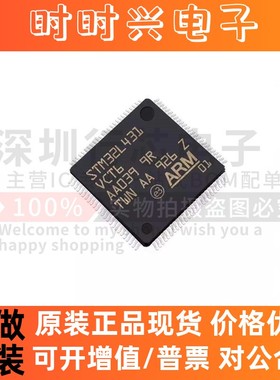 原装 STM32L431VCT6 封装LQFP-100 32位微控制器-MCU