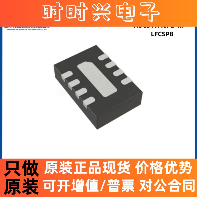 原装全新AD8319ACPZ-R7 丝印Q2 LFCSP8  5.5V 射频检测芯片
