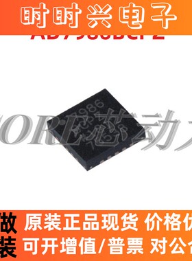 AD7986BCPZ 丝印 7986BCPZ AD7986 封装 LFCSP20 模数转换芯