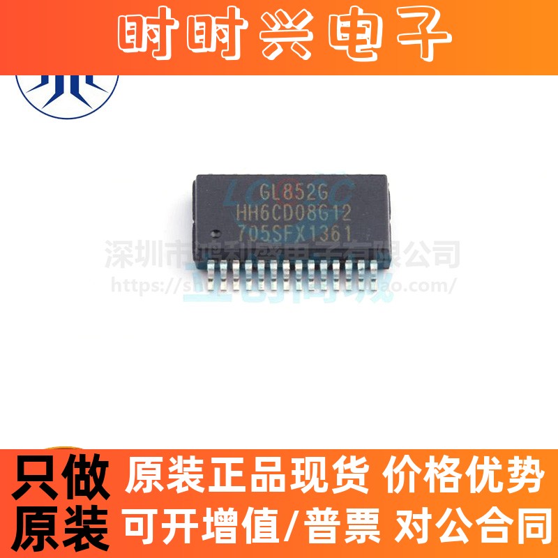 GL852G GL852 贴片SSOP-28 QFP48 USB主控芯片IC 全新原装