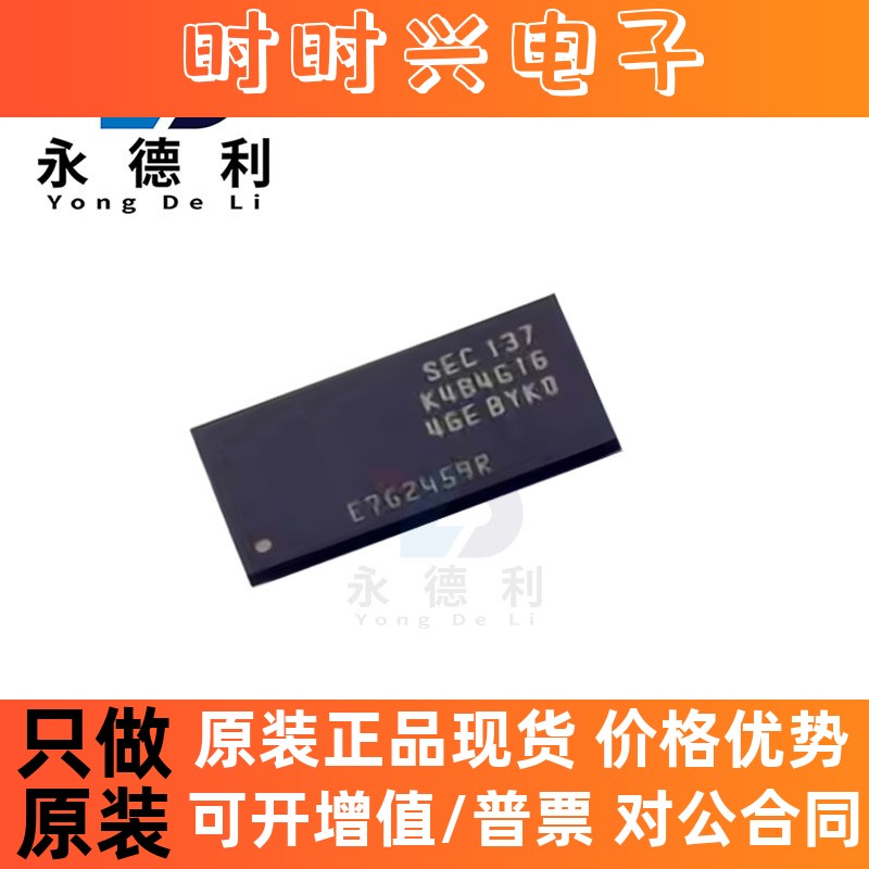 存储器芯片K4B4G1646E-BYK0 封装BGA96 DRAM动态随机存取存储器