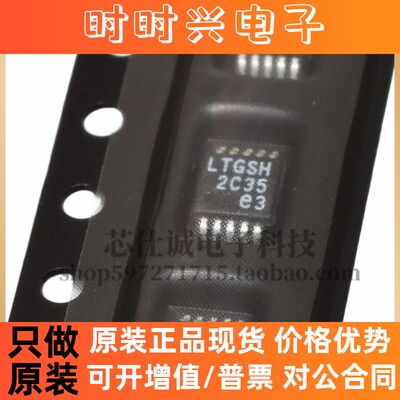 LT3042EMSE LT3042 丝印 LTGSH MSOP10 全新原装正品进口现货