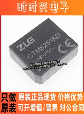 全新原装 CTM8251KAT CTM8251KT CTM8251KAD CTM8251KD CTM8251T
