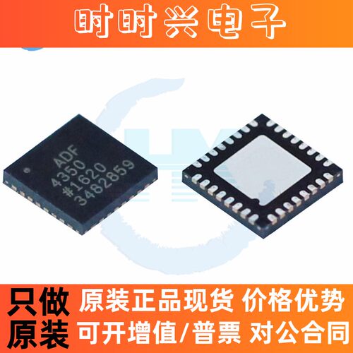 ADF4350 ADF4350BCPZ LFCSP-32 时基集成芯片 PLL频率合成器 原装