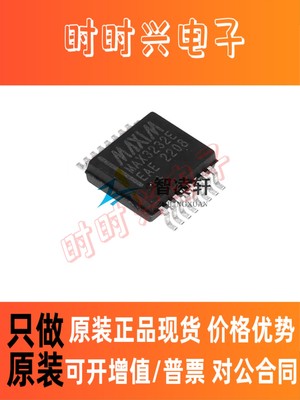 全新原装 MAX3232EEAE+T MAX3232E SSOP-16 RS232收发器芯片 现货