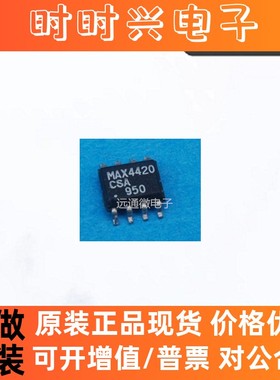 MAX4420CSA  SOP-8 驱动器