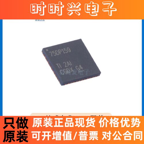 SN75DP159RSBR 封装 QFN-40  视频接口芯片 电子元器件 原装正品