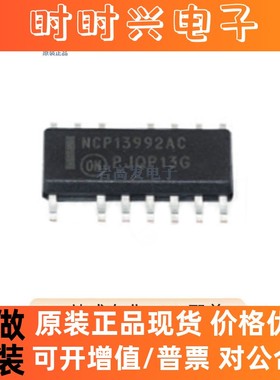 NCP13992ACDR2G 封装 SOP-16  AC-DC控制器和稳压器 原装正品