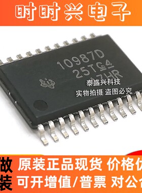 全新德州DRV10987DPWPR HTSSOP24电机驱动器控制器IC 丝印10987D