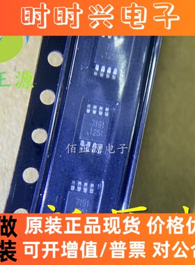 TCS7191-H TCS7191 音频功放IC 封装MSOP8 全新原装 现货