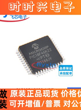 PIC18F46K22-I/PT 全新原装 贴片 TQFP-44 批量咨询 PIC18F46K22