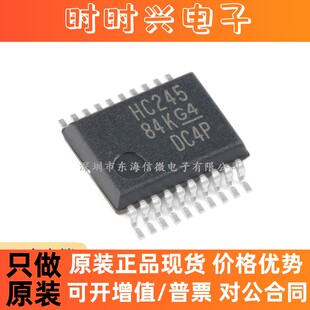 原装SN74HC245DBR DWR NSR PWR N三态输出八路总线收发器逻辑芯片
