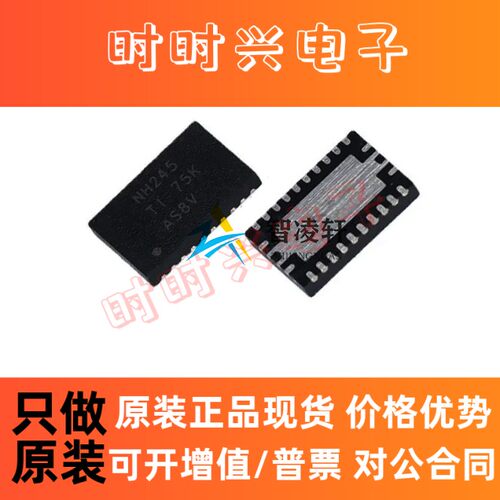 全新原装 SN74LVC8T245RHLR 丝印NH245 VQFN-24 逻辑芯片 现货