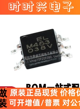 全新原装 M453 ELM453 ELM453(TA)-V SOP5 贴片高速光耦IC芯片