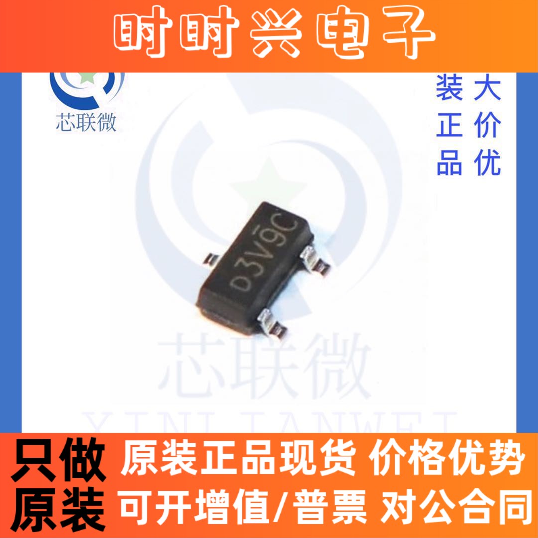 全新原装 SI2323DS-T1-E3 丝印:D3 贴片 SOT-23 MOS场效应管 芯片