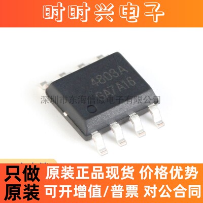 全新原装 AO4803A SOIC-8 双P沟道 -30V/-5A 贴片MOSFET场效应管