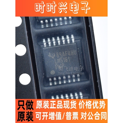 全新现货 LM5161PWPR LM5161PWP 封装 TSSOP14 降压型电源芯片IC
