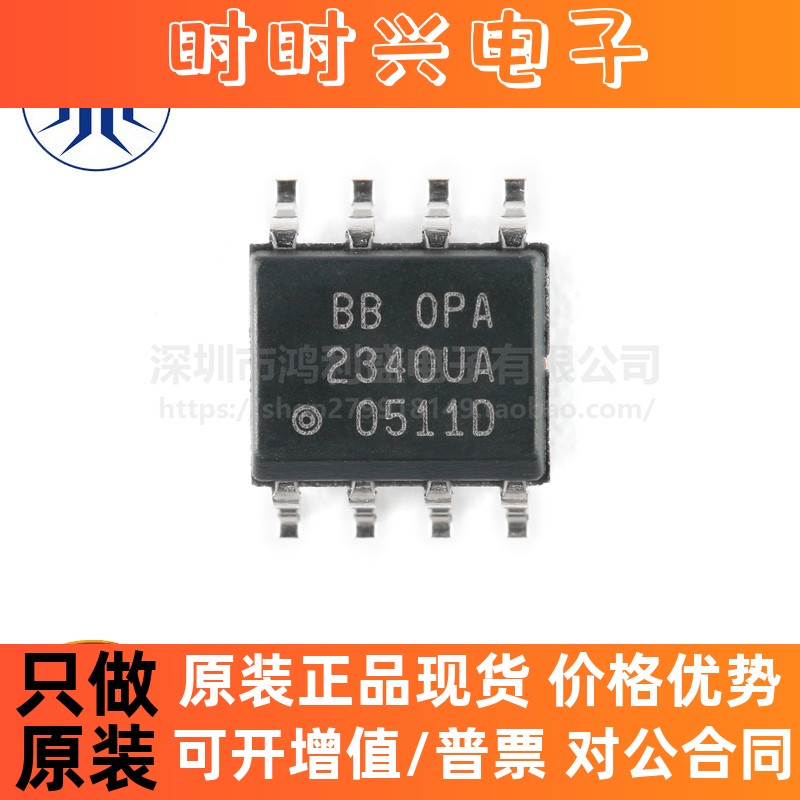 OPA2340UA/2K5 OPA2340 贴片SOIC-8 双路运算放大器芯片 全新原装
