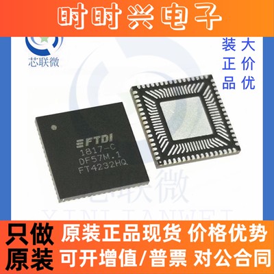 全新原装 FT4232HQ-REEL 丝印 FT4232HQ USB高速集线器芯片 QFP64