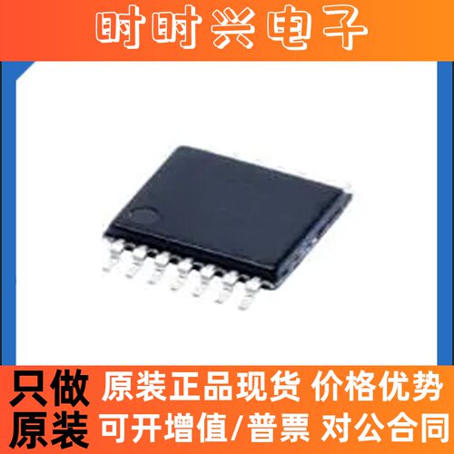 原装现货 TXS0104EPWR TSSOP-14 逻辑芯片