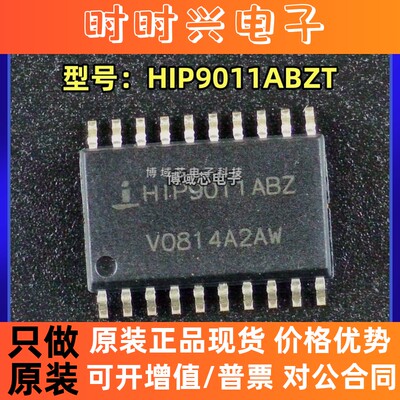全新原装 INTERSIL 型号:HIP9011ABZT 封装:SOP20 ADC/DAC-专用型