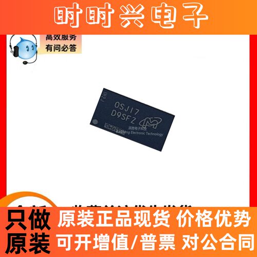 原装现货MT41K64M16TW-107 IT:J 丝印D9SFT 96-FBGA 全系类镁光