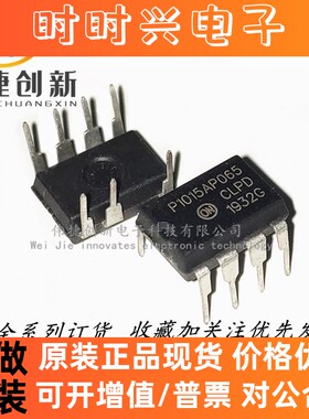 原装进口 P1015AP06 NCP1015AP065G DIP 离线式开关电源控制器IC