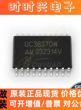 新原装UC3637DWTR UC2909MDWREP SN74AUCH16244DGGR SN74AUC16245