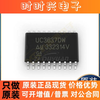 新原装UC3637DWTR UC2909MDWREP SN74AUCH16244DGGR SN74AUC16245