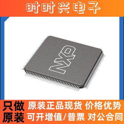 原装正品SPC5744PFK1AMLQ9 嵌入式处理器和微控制器-MCU LQFP-144