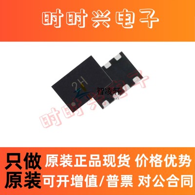 全新原装 TXS0102DQER 丝印2H X2SON-8 转换器/电平移位器 现货