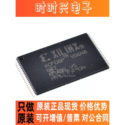 XCF08PVOG48C XCF16PVOG48C XCF32PVOG48C FPGA配置存储器TSSOP48