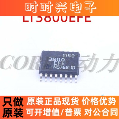 全新原装现货 LT3800EFE#PBF TSSOP-16 降压型控制器芯片