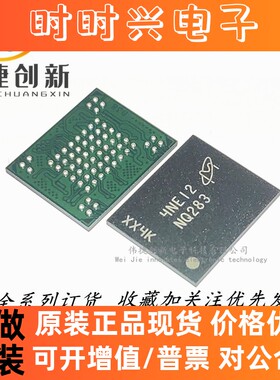 全新进口 NQ283 MT29F2G08ABAEAH4-IT:E 2GB存储器 256M*8位