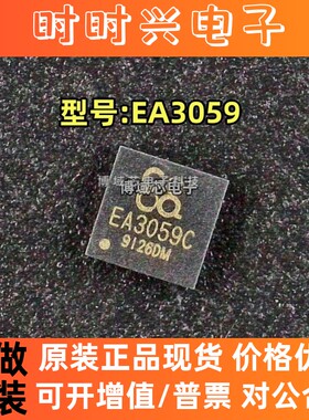 全新原装 EVERANALOG/申风 型号:EA3059 封装:QFN24