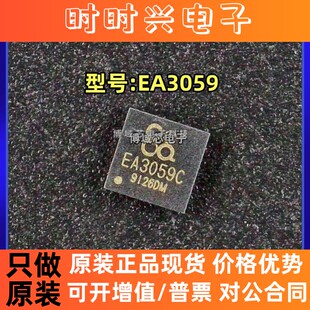 全新原装 EVERANALOG/申风 型号:EA3059 封装:QFN24